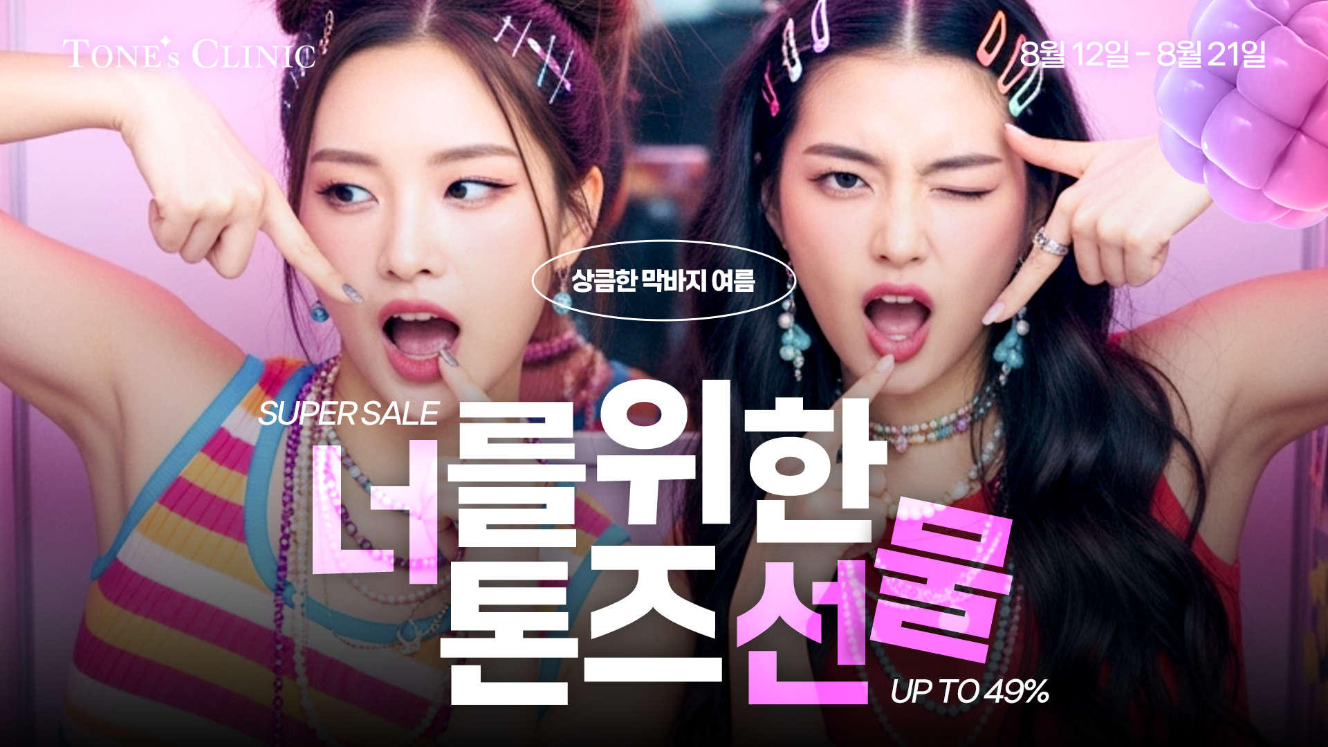 팝업